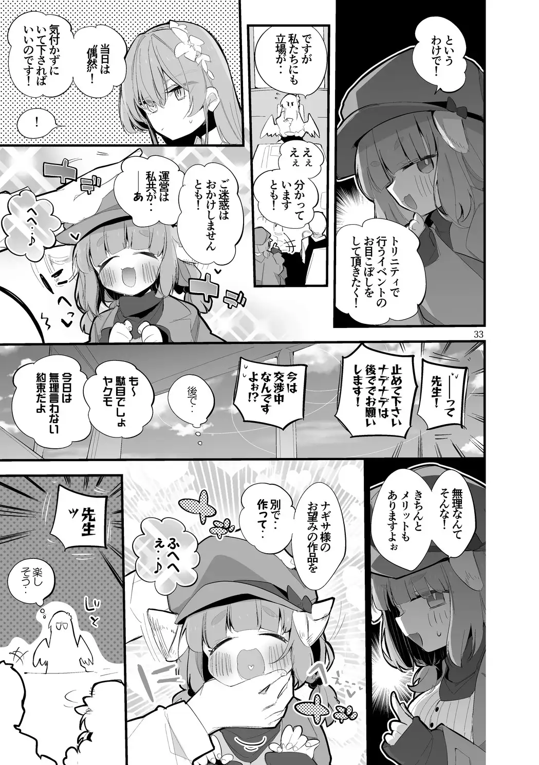 青春漫画アーカイブvol.7 サンプル画像 5