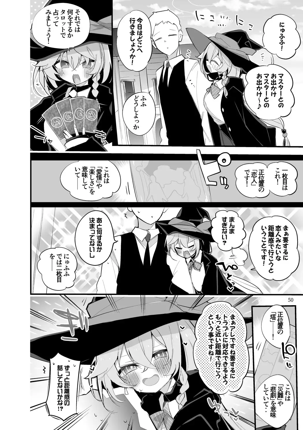 青春漫画アーカイブvol.7 サンプル画像 6
