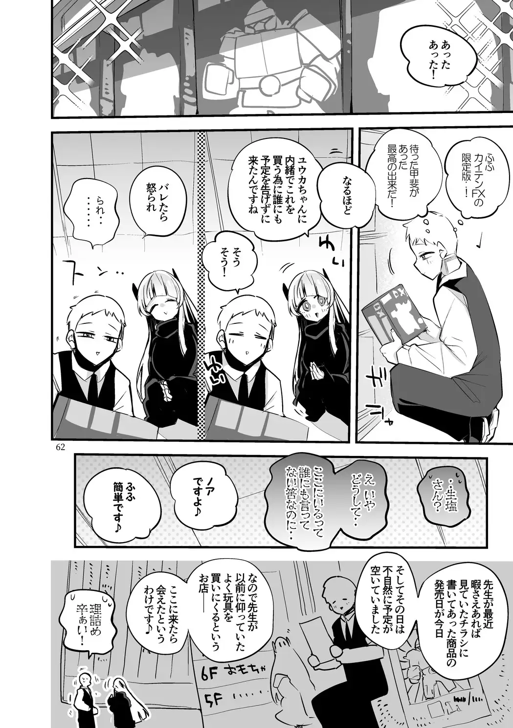 青春漫画アーカイブvol.7 サンプル画像 7