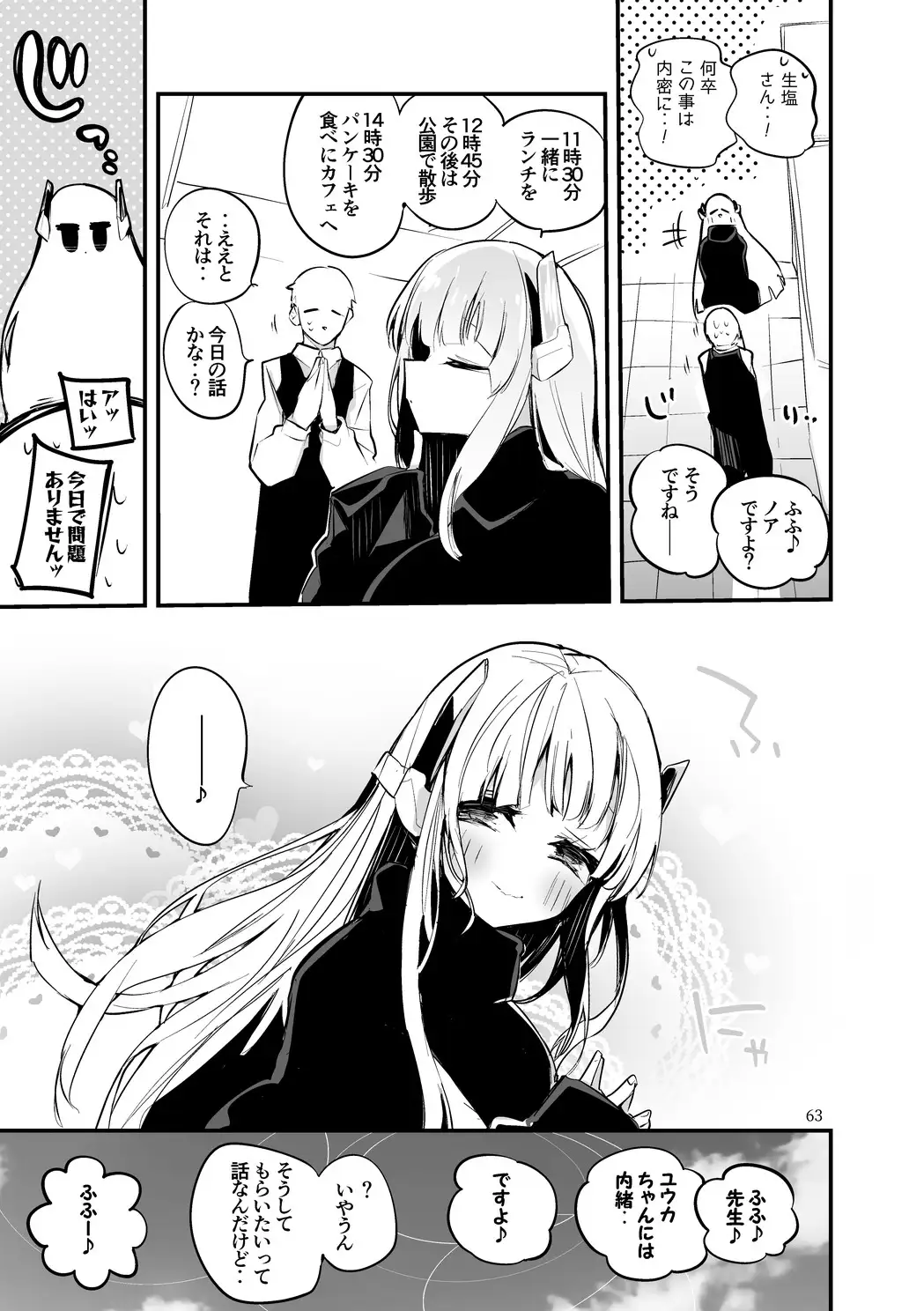 青春漫画アーカイブvol.7 サンプル画像 8