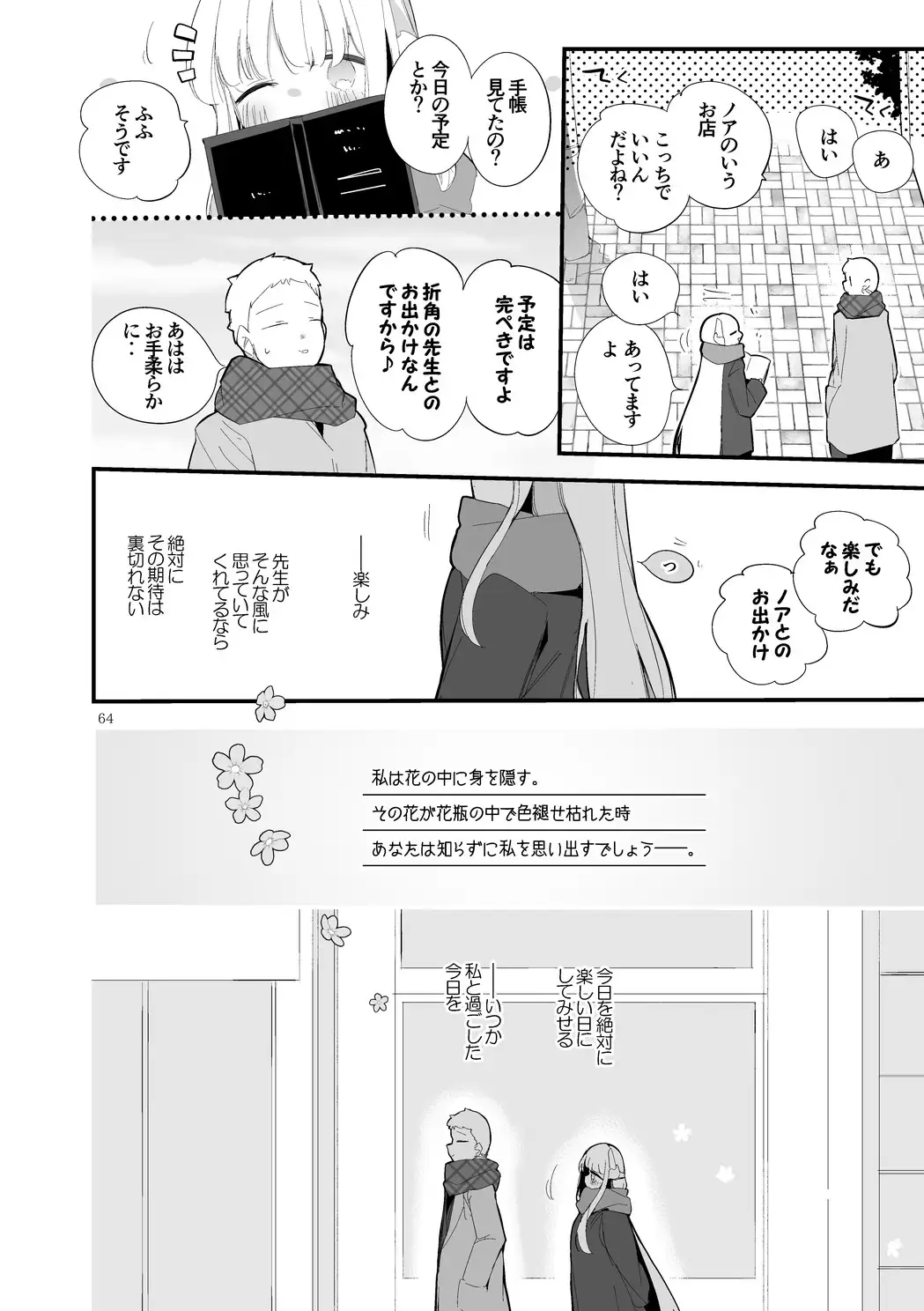 青春漫画アーカイブvol.7 サンプル画像 9