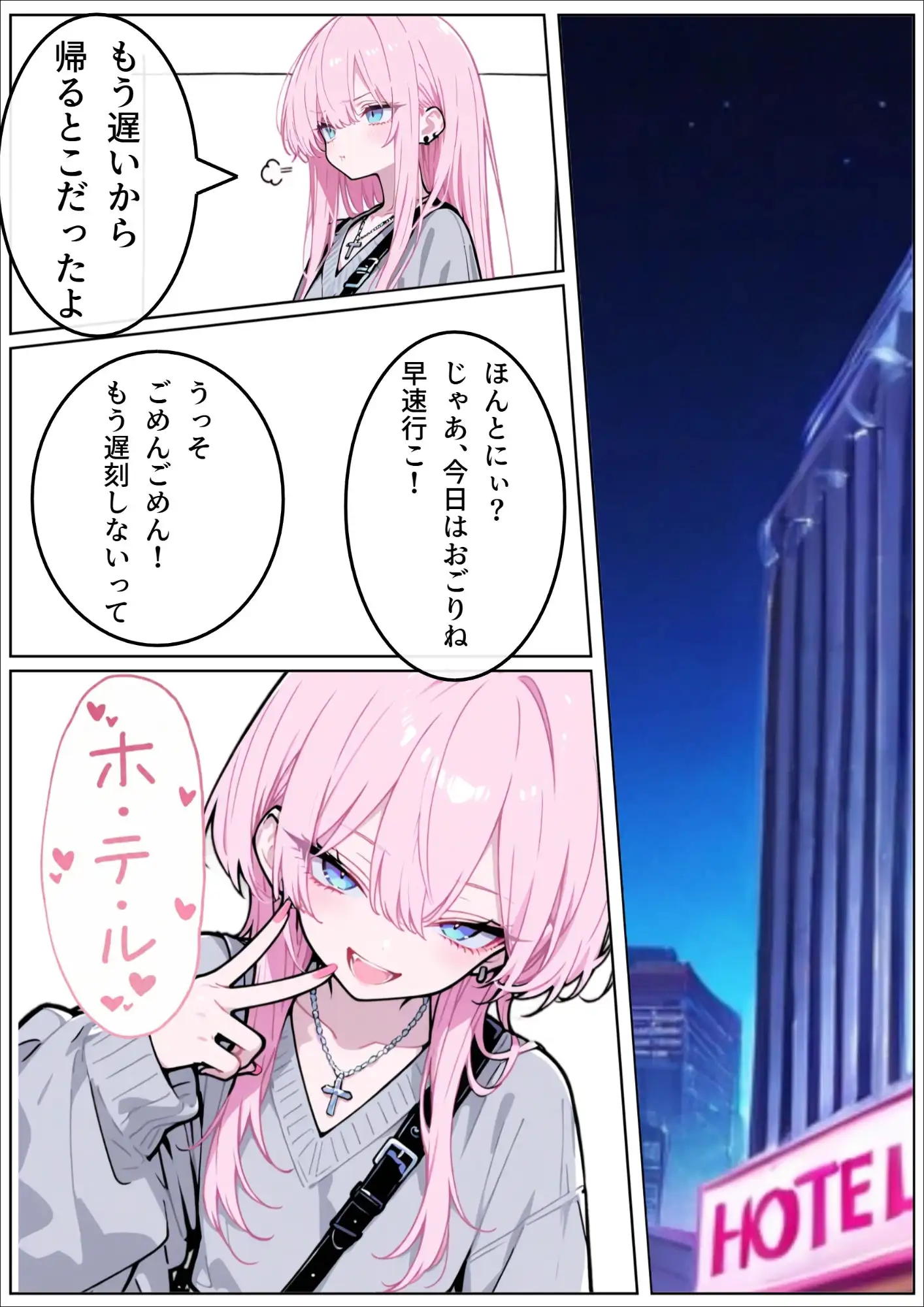 無防備なおとこの娘のいちゃらぶ〇〇 サンプル画像 4