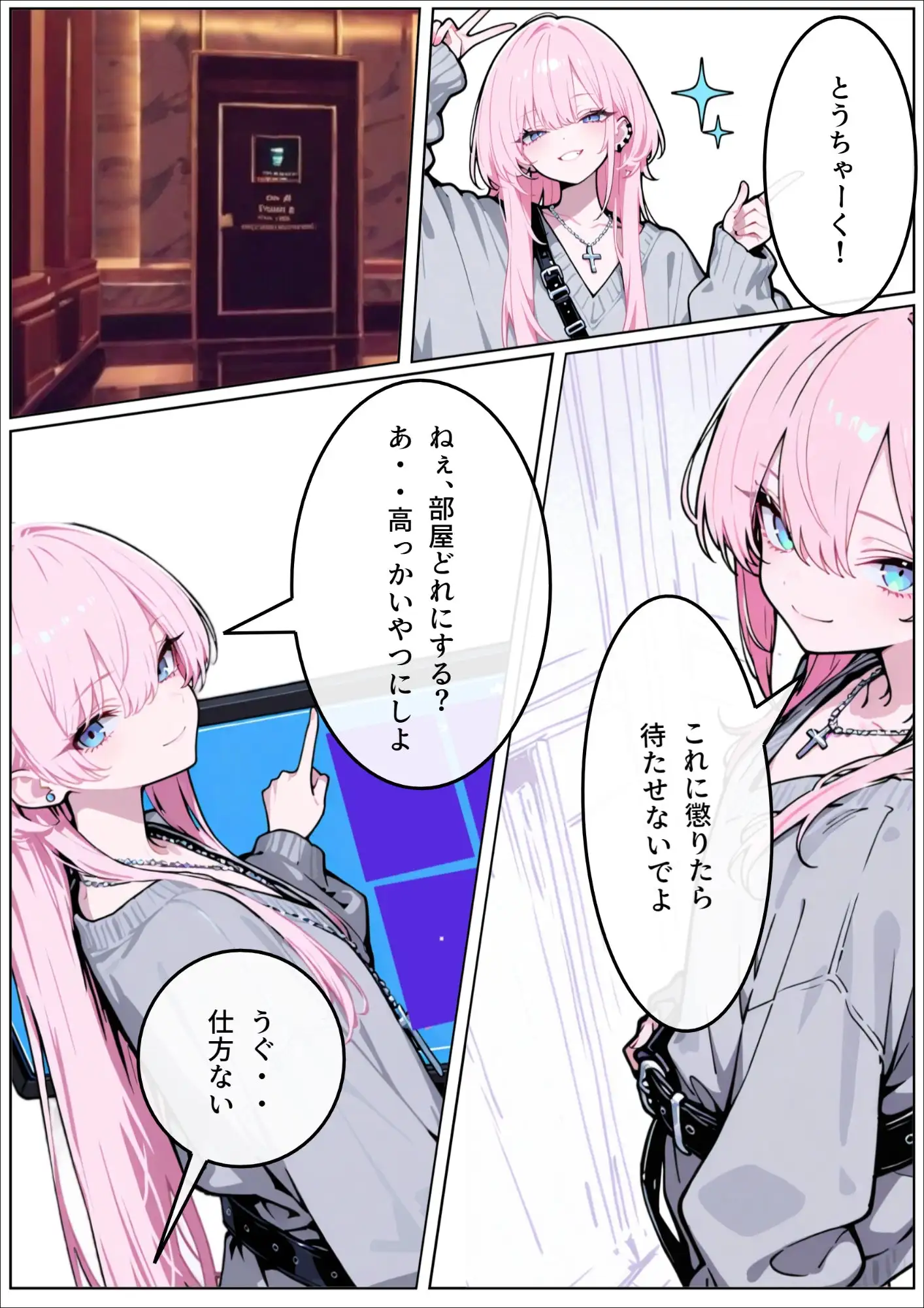 無防備なおとこの娘のいちゃらぶ〇〇 サンプル画像 5