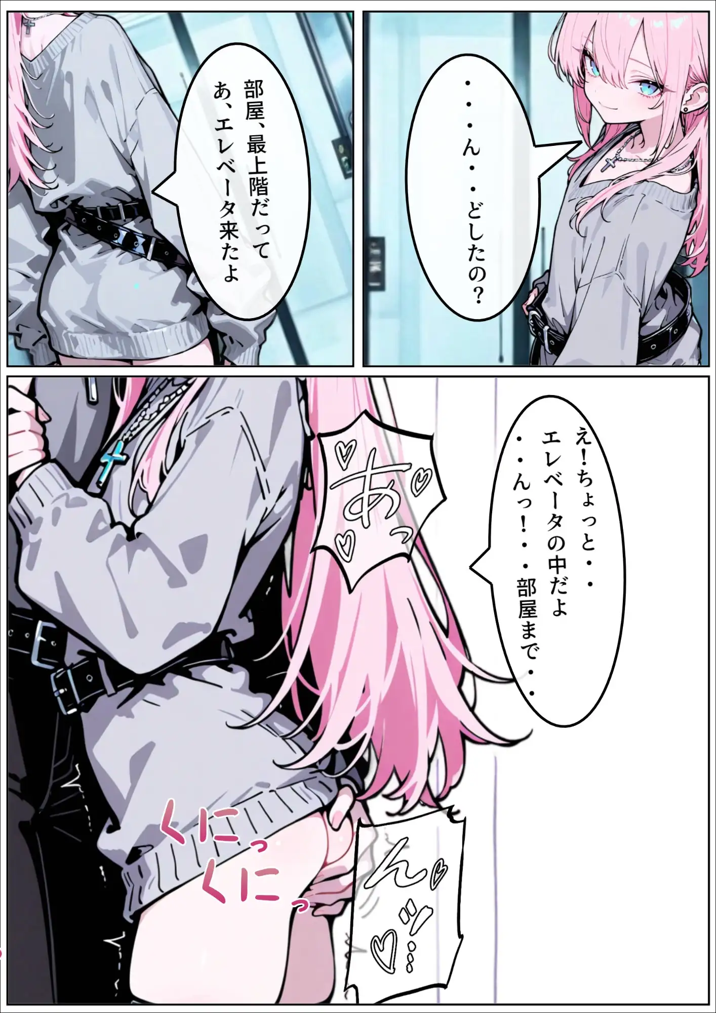 無防備なおとこの娘のいちゃらぶ〇〇 サンプル画像 6