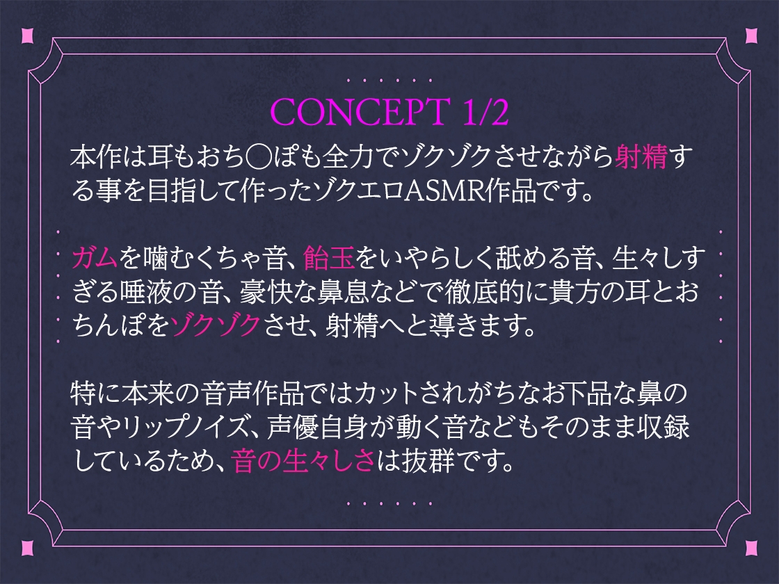 【ガムを噛む音・飴玉を舐める音・鼻息・唾液の音特化】ゾクゾク腰を反らせながら射精してもらうために作ったちんぴくASMR 画像1