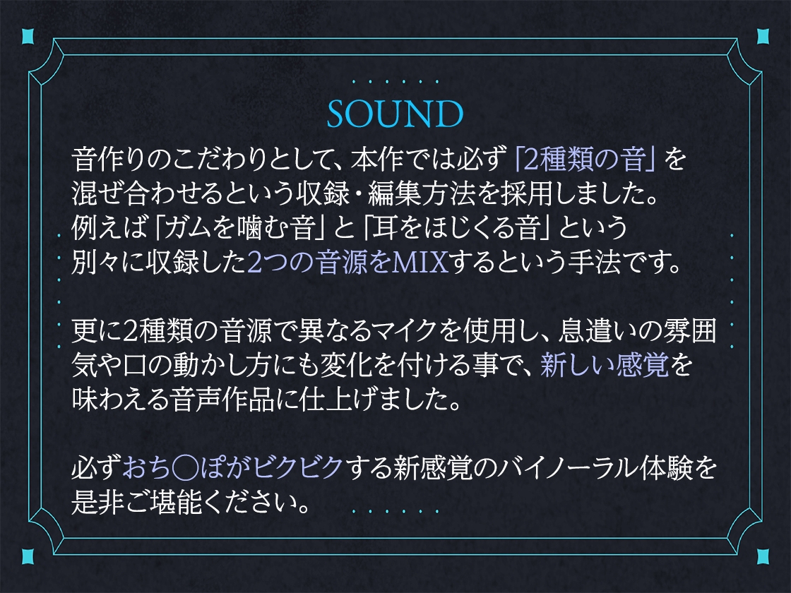 【ガムを噛む音・飴玉を舐める音・鼻息・唾液の音特化】ゾクゾク腰を反らせながら射精してもらうために作ったちんぴくASMR 画像3