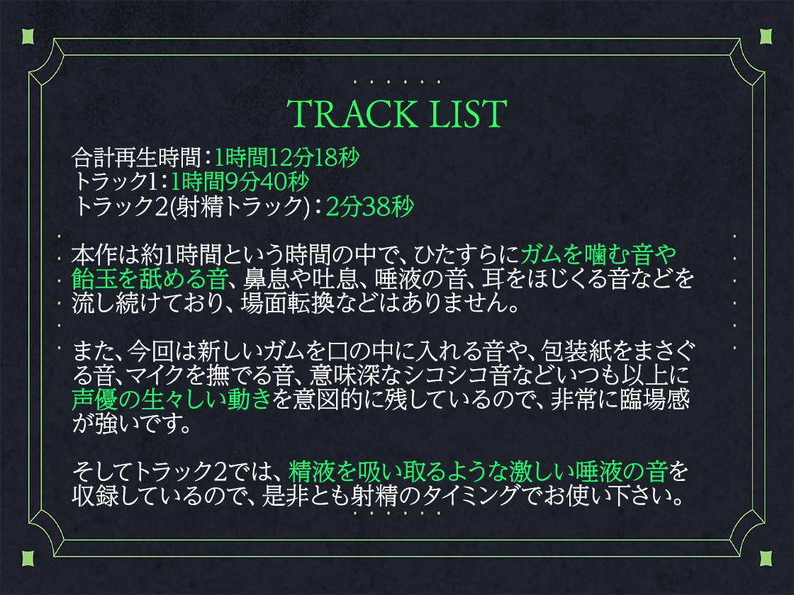 【ガムを噛む音・飴玉を舐める音・鼻息・唾液の音特化】ゾクゾク腰を反らせながら射精してもらうために作ったちんぴくASMR 画像4