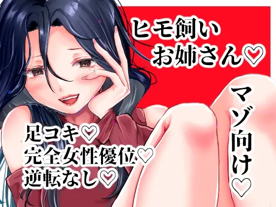 籠絡