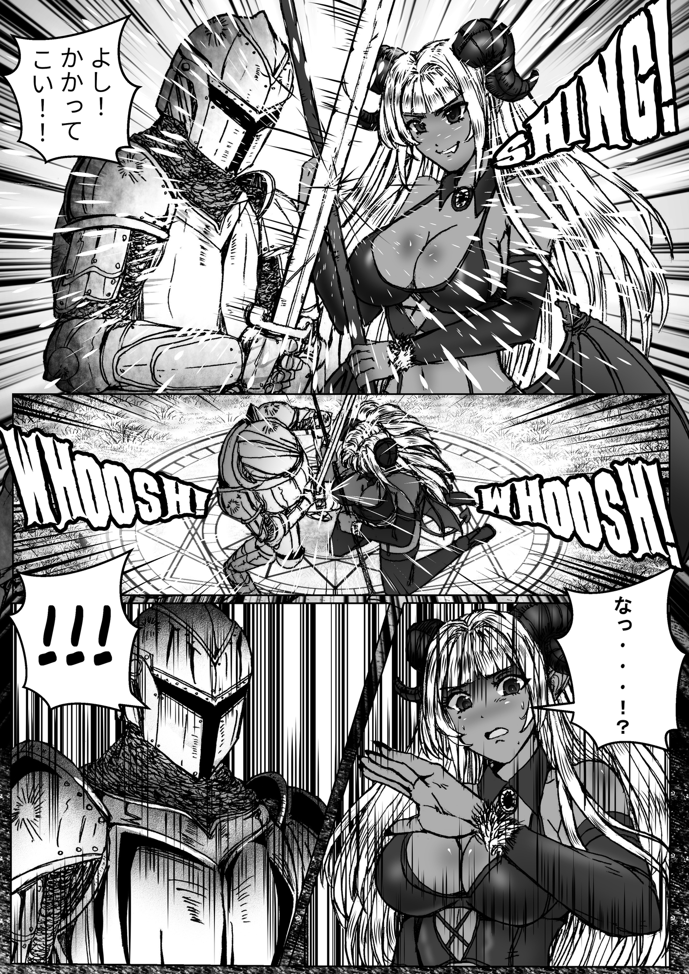 サキュバス × ヒーロー CH1 画像1