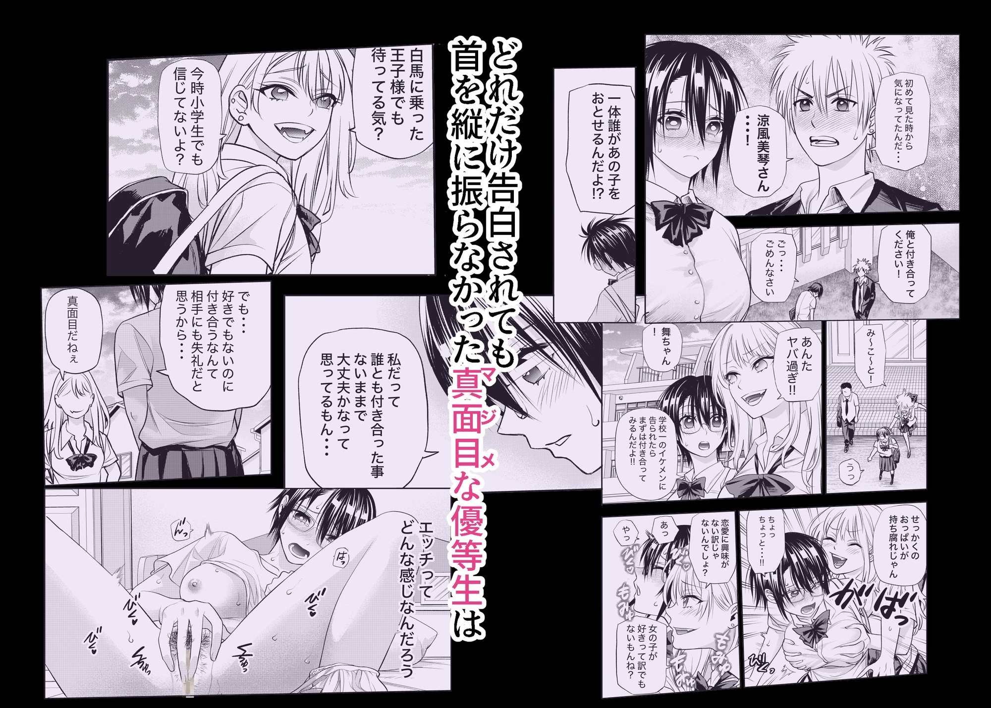 本能の奴○ 画像1