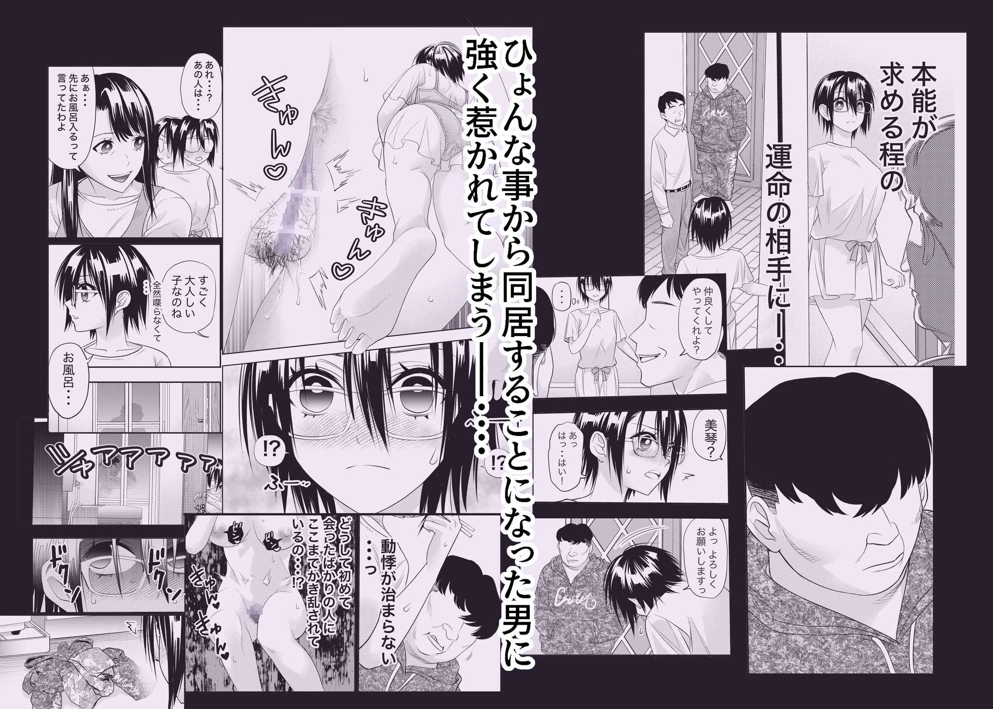 本能の奴○ 画像2