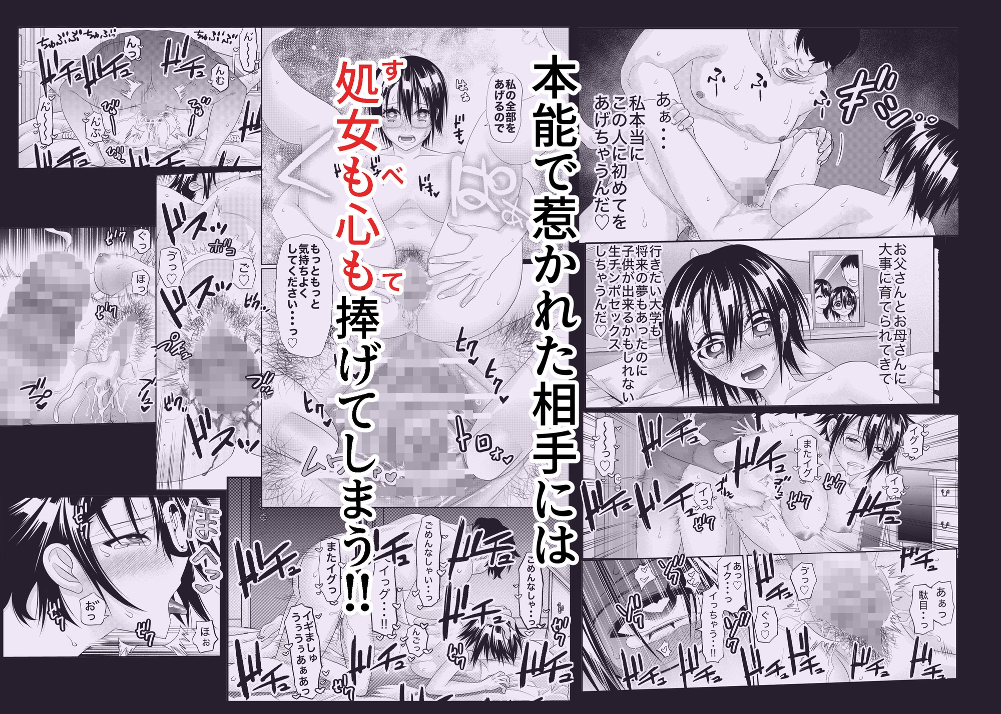 本能の奴○ 画像4