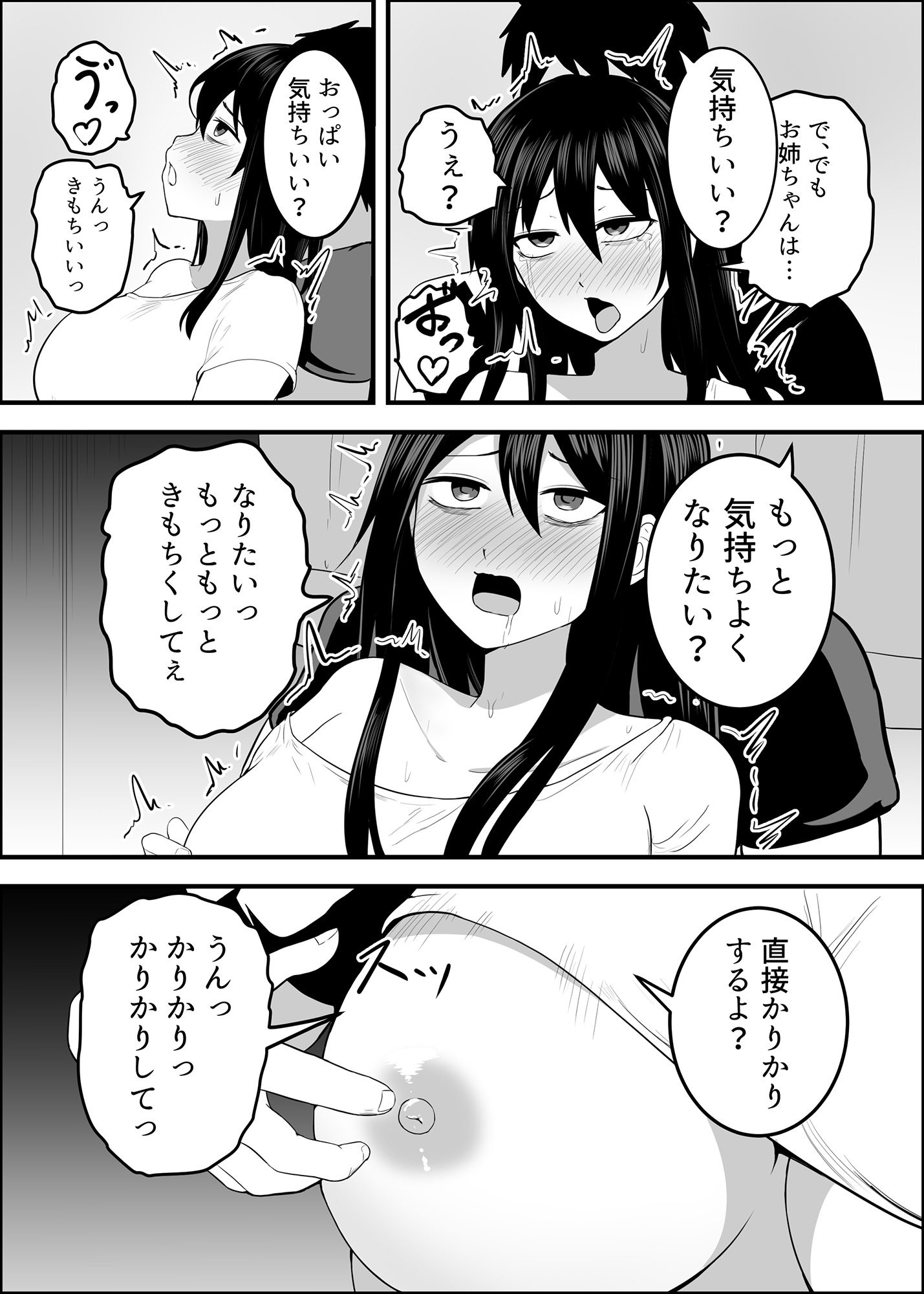 ブラック企業で病んで弟ちんぽがないと不安で眠れない無職の姉 画像4