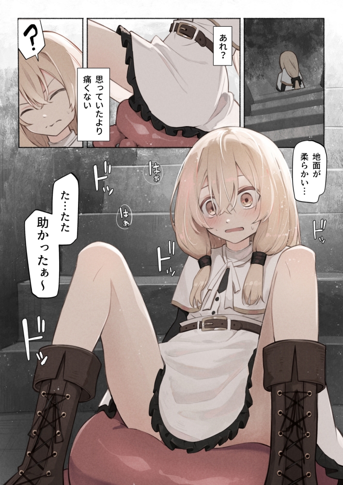 先生の正体は触手の異星人でした 画像3