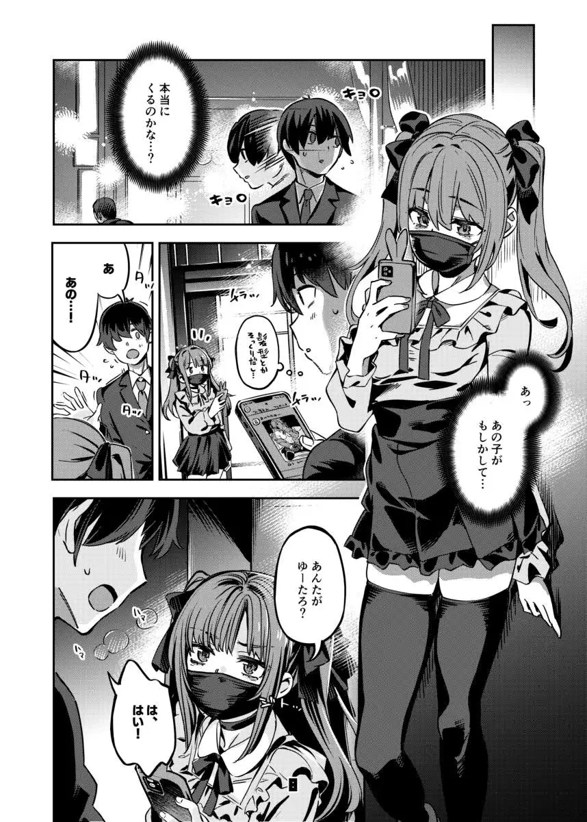 P活女子まいたその場合 サンプル画像 2