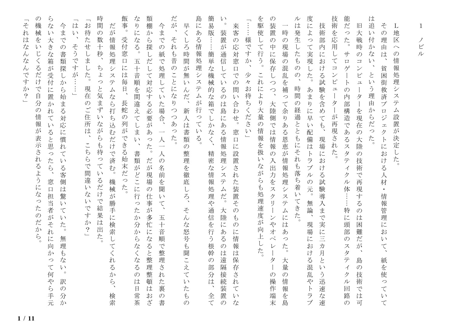 サロゲート_097_最終章07