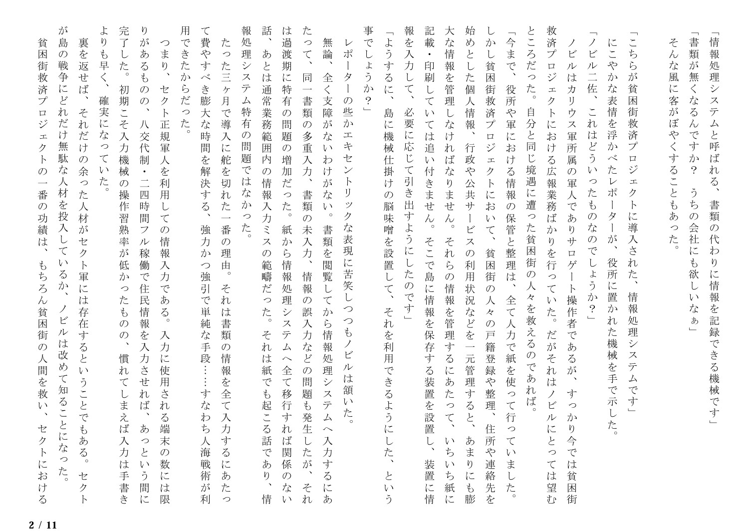 サロゲート_097_最終章07