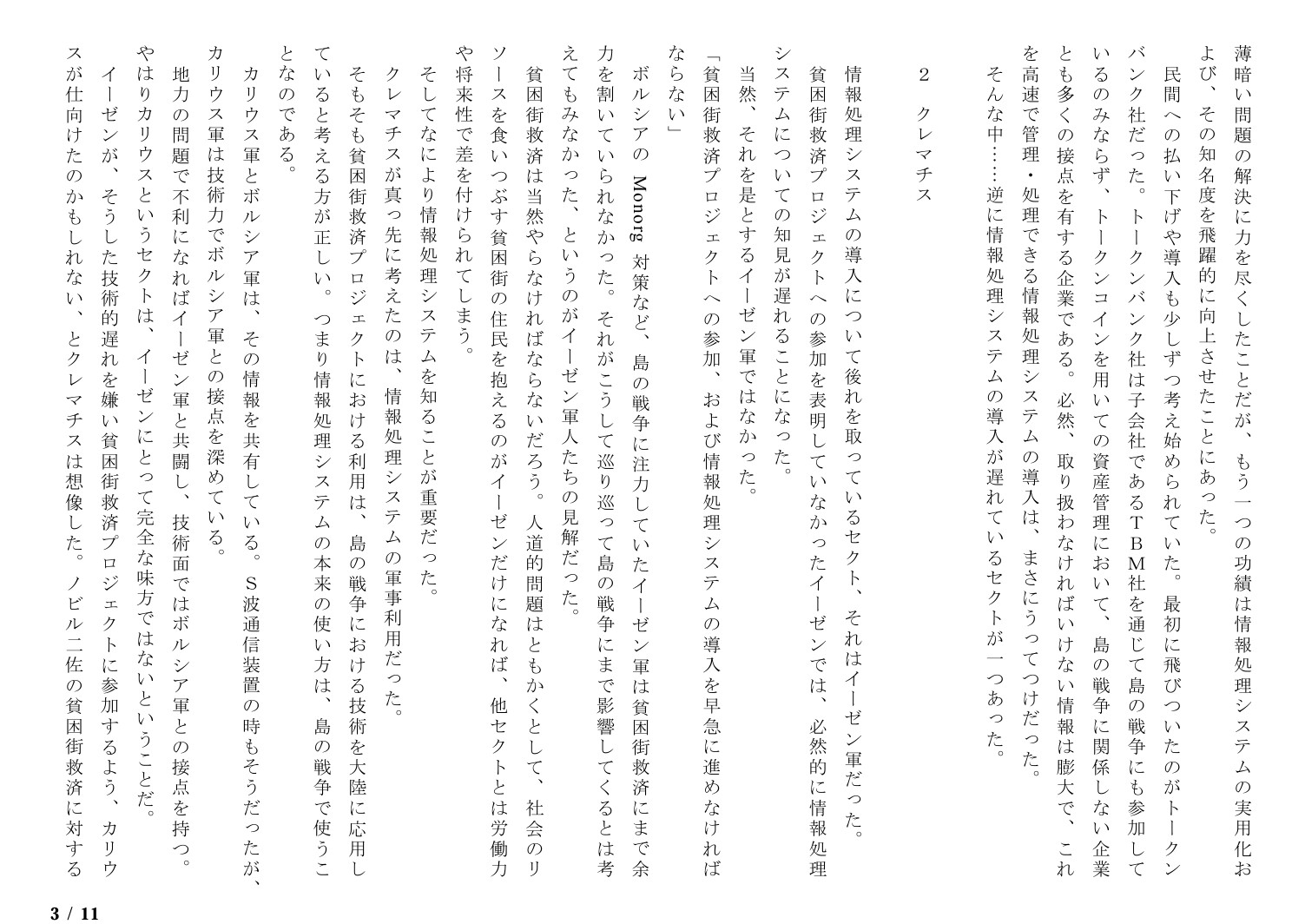 サロゲート_097_最終章07