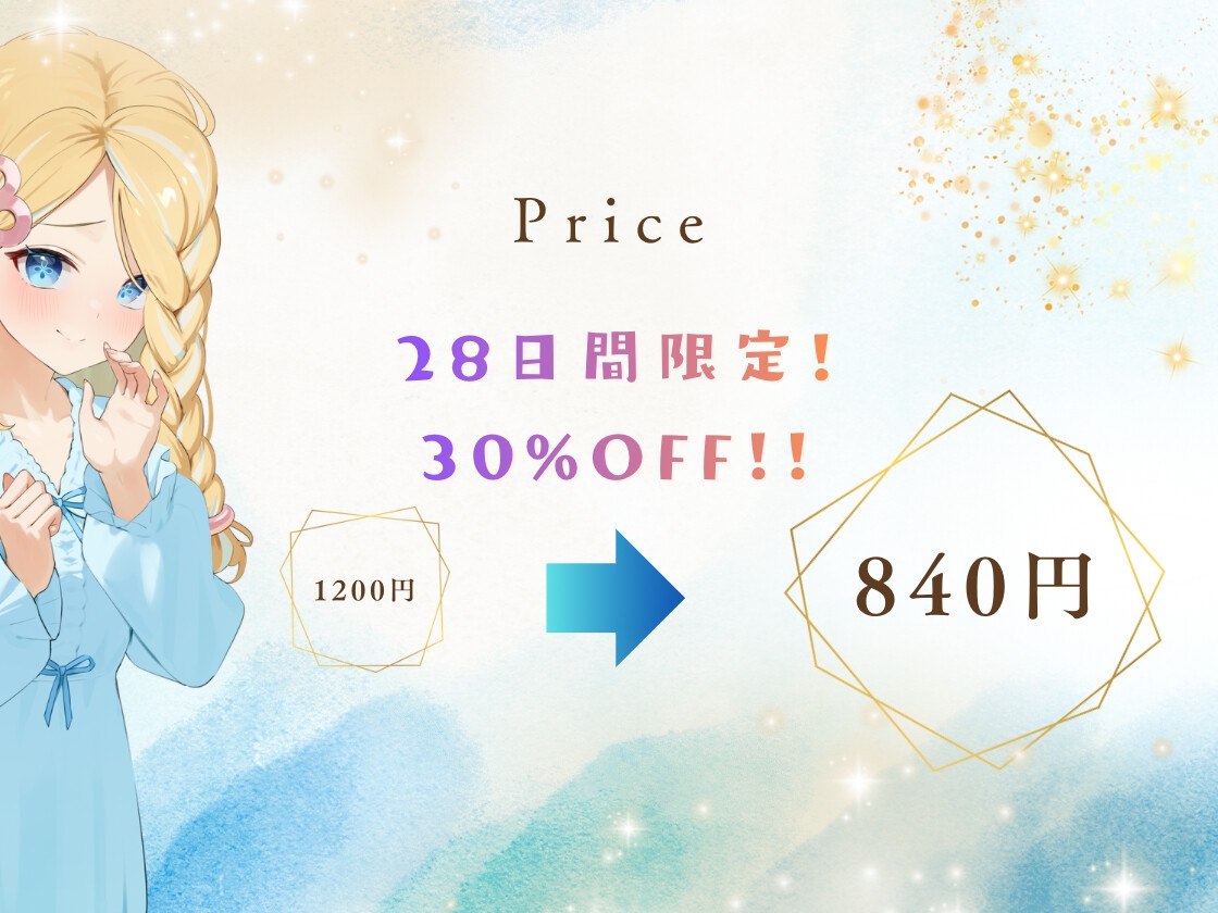 【クリぼっちにはさせないぜ！】逢坂成美と藍沢夏癒のお家でまったり癒しのひととき【4時間超KU100収録】 画像2