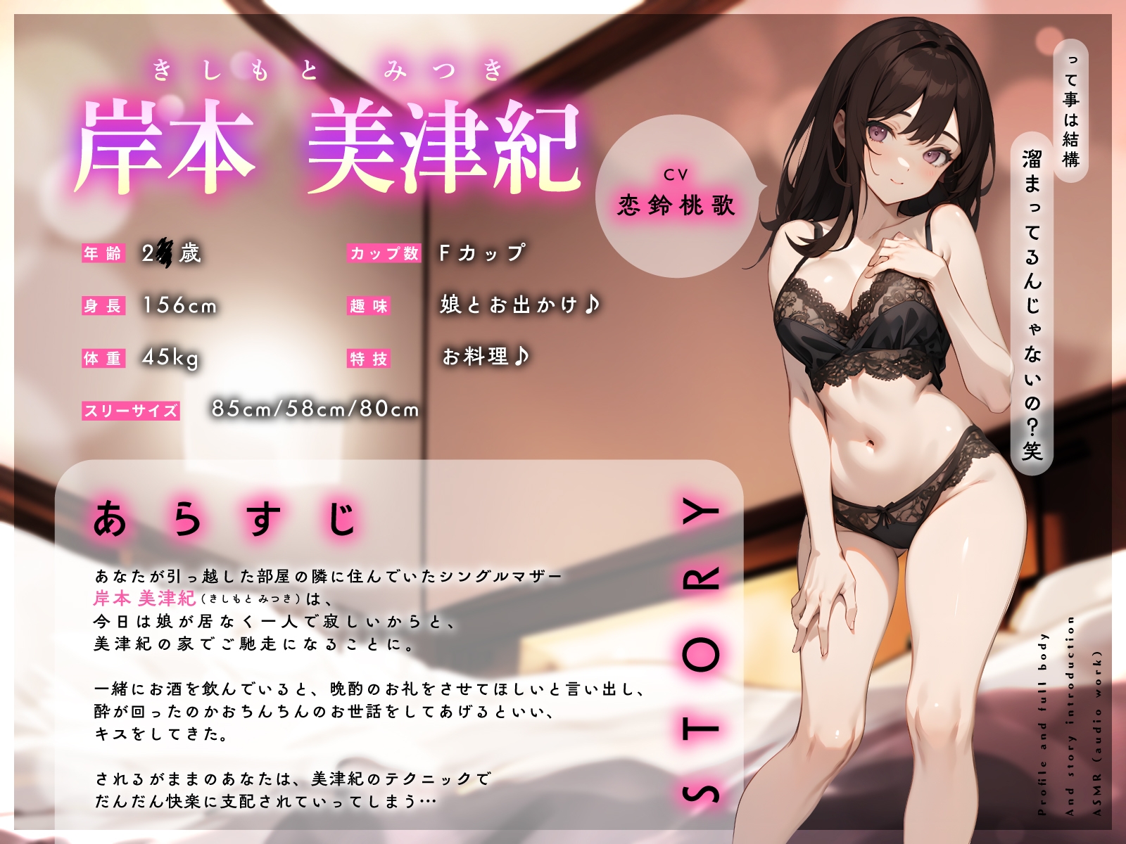 隣の世話焼きシングルマザーにおち◯ぽ射精管理されて…生おま◯こで搾られ快楽依存性活～ 画像1