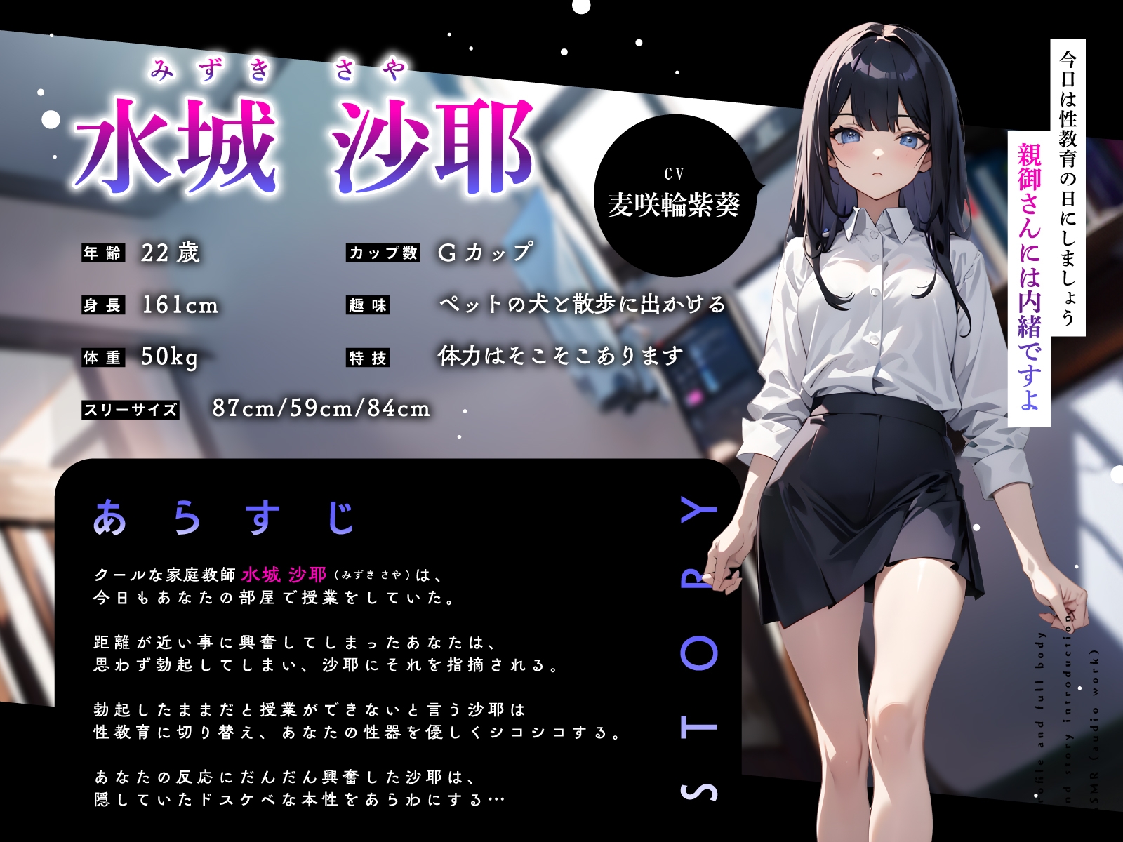 クールなドスケベ家庭教師と秘密のえっち授業～淡々と快楽依存させられるとろとろ中出し性活♡～ 画像1