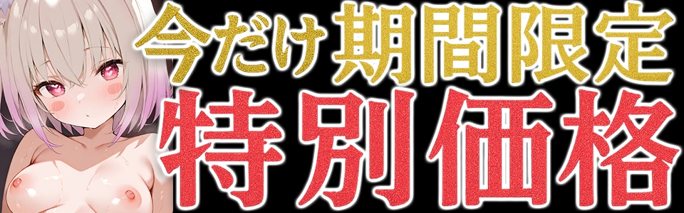 ✨期間限定価格✨【しゅき♡しゅき♡大好き連続絶頂♡オナニー実演】愛棒-収録係-【千月梨瑠】 画像1