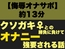 【侮辱オナサポ】クソガキ♀との勝負に負けてオナニーを強要される話【強○全裸オナニー】