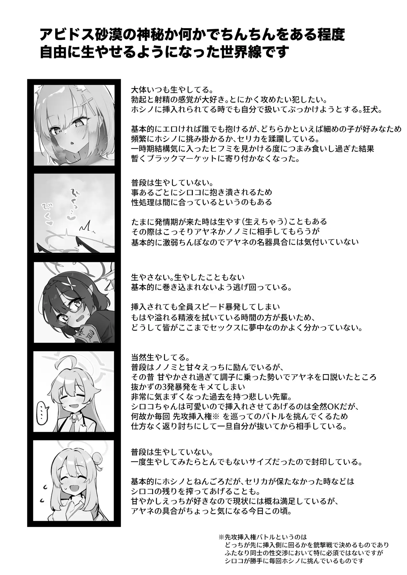 ふたなりアビドス えっち◯ぽ サンプル画像 6