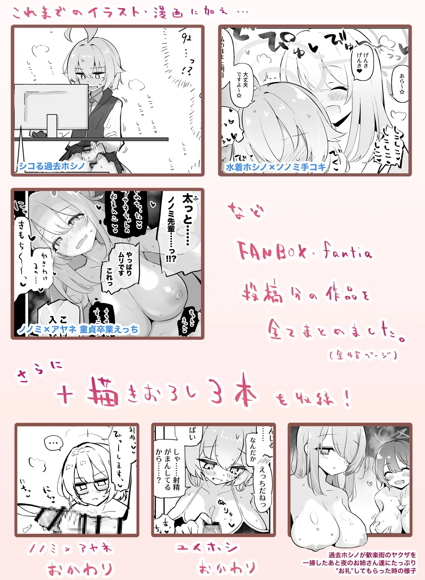 ふたなりアビドス えっち◯ぽ サンプル画像 7
