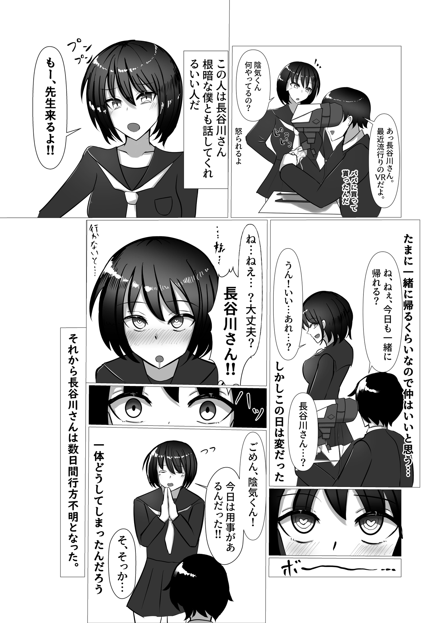 学園NTR淫魔化 画像2