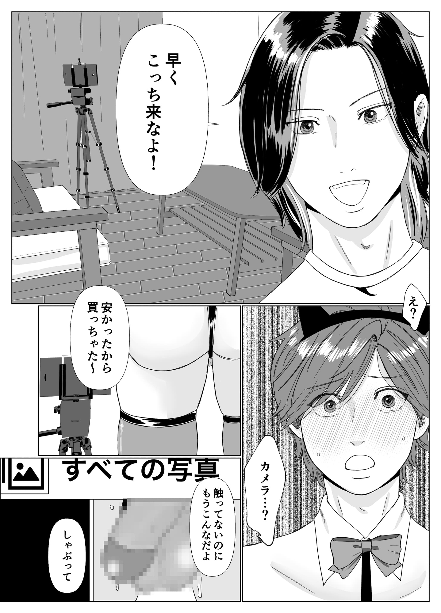兄弟ごっこは終わらない 画像4