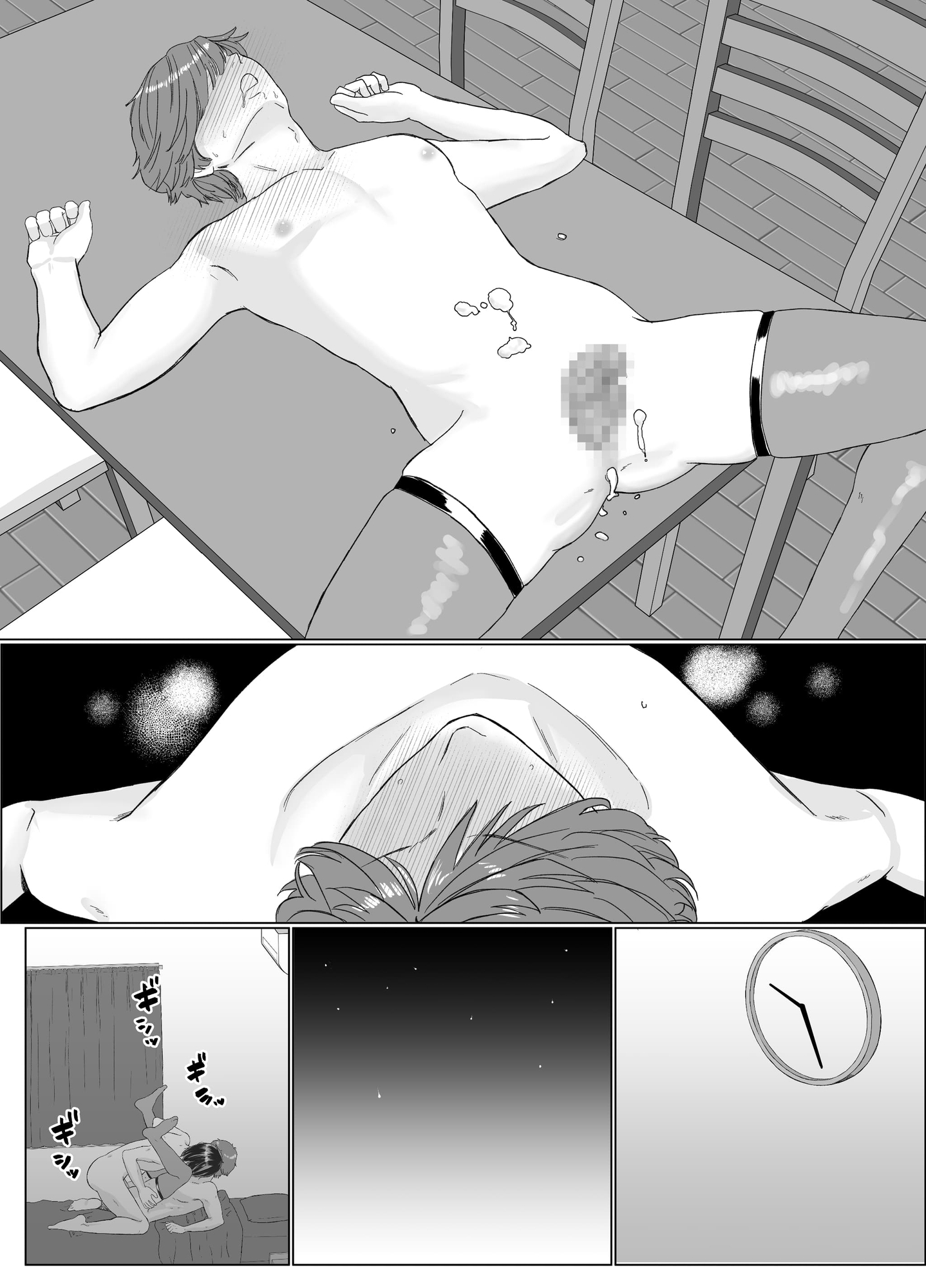 兄弟ごっこは終わらない 画像8