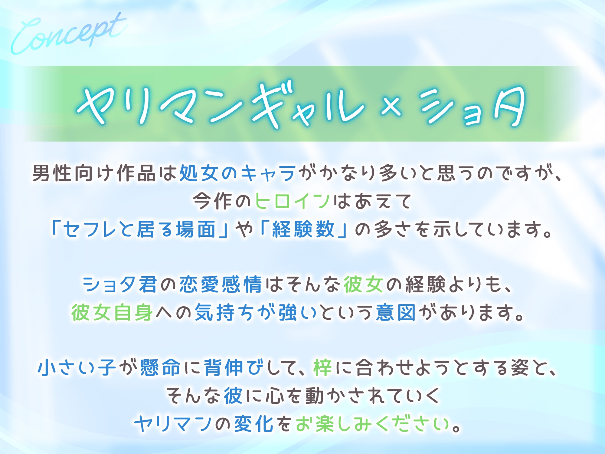 【期間限定55円】もしヤリマンギャルがビッチにヤれない健全ショタと付き合ったら…?<KU100> 画像4