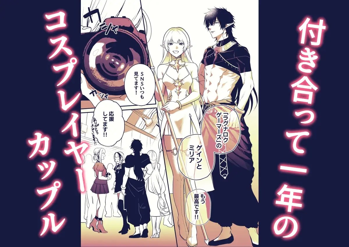 七変化彼氏に魅了されています！のサンプル画像2