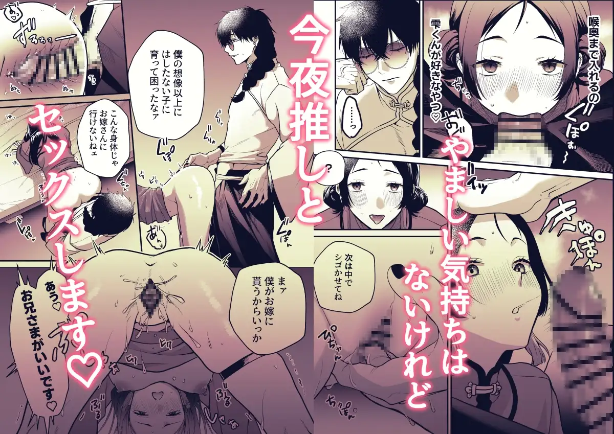 七変化彼氏に魅了されています！のサンプル画像5