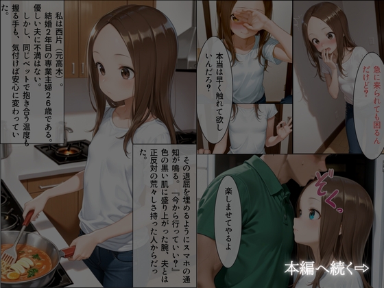 旦那不在の密室 不倫SEXの堕ちる妻3