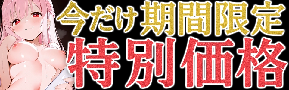 ✅期間限定価格✅【純粋少女おもちゃ比較オナニー実演】愛棒-収録係-【華夢しえる】 画像1