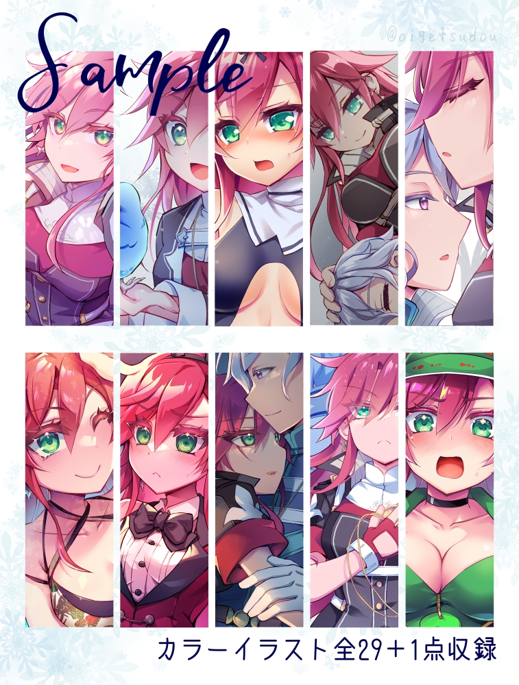 MeltySnowMemories 画像2