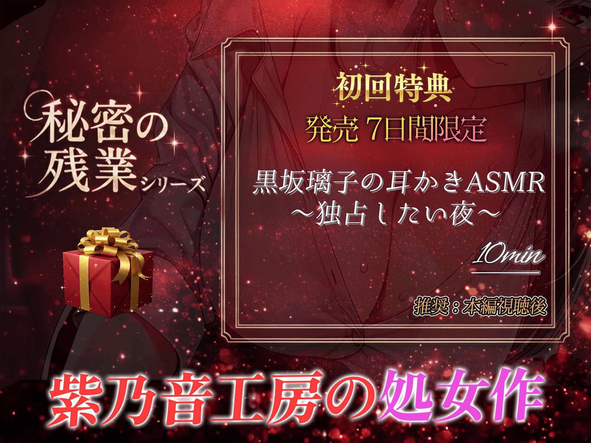 【KU100】秘密の残業シリーズ～黒坂璃子編～ 画像4