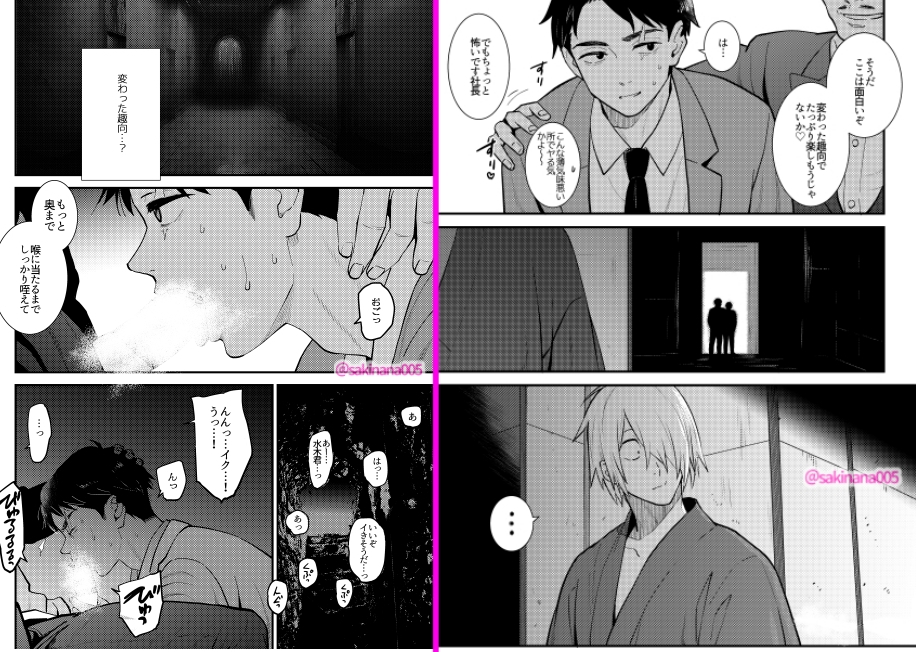 水遊び。 画像1