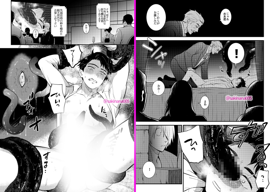 水遊び。 画像3