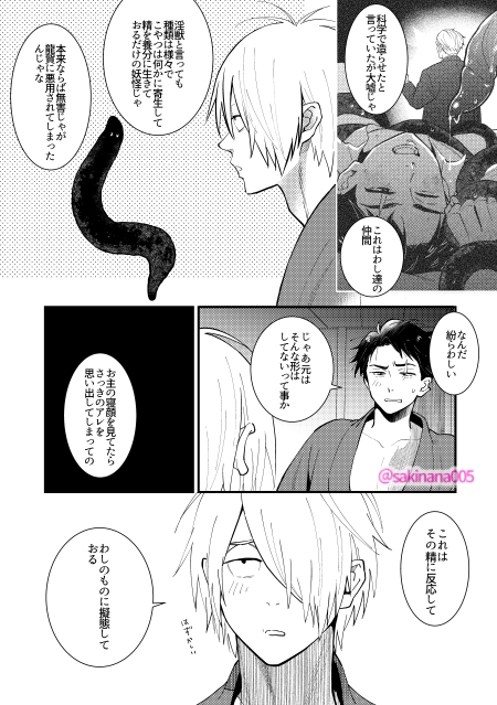 水遊び。 画像8