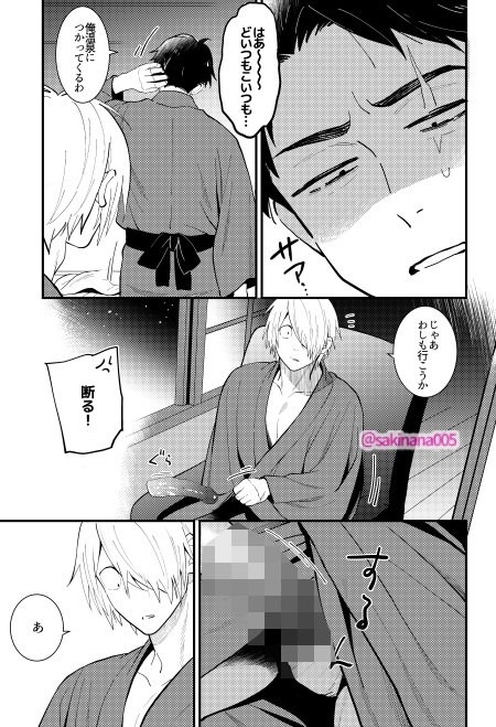 水遊び。 画像9