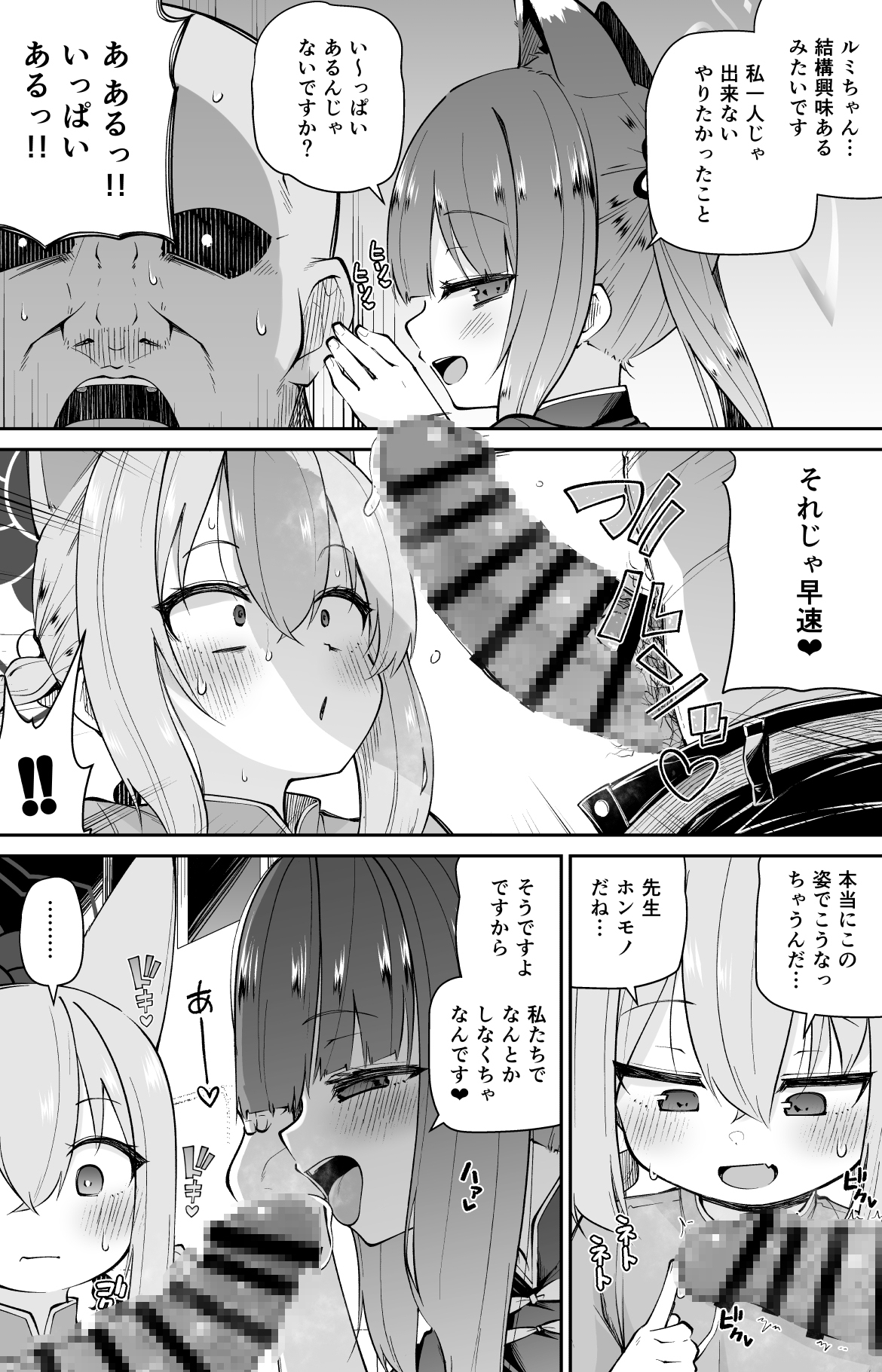 ○リコン先生が他の生徒に手を出さないように何でも言うことを聞いてくれる○女シュン&ルミの本 画像3