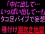 「中に出して…いっぱい出して…！」タコ足バイブで妄想種付け潮吹き地獄