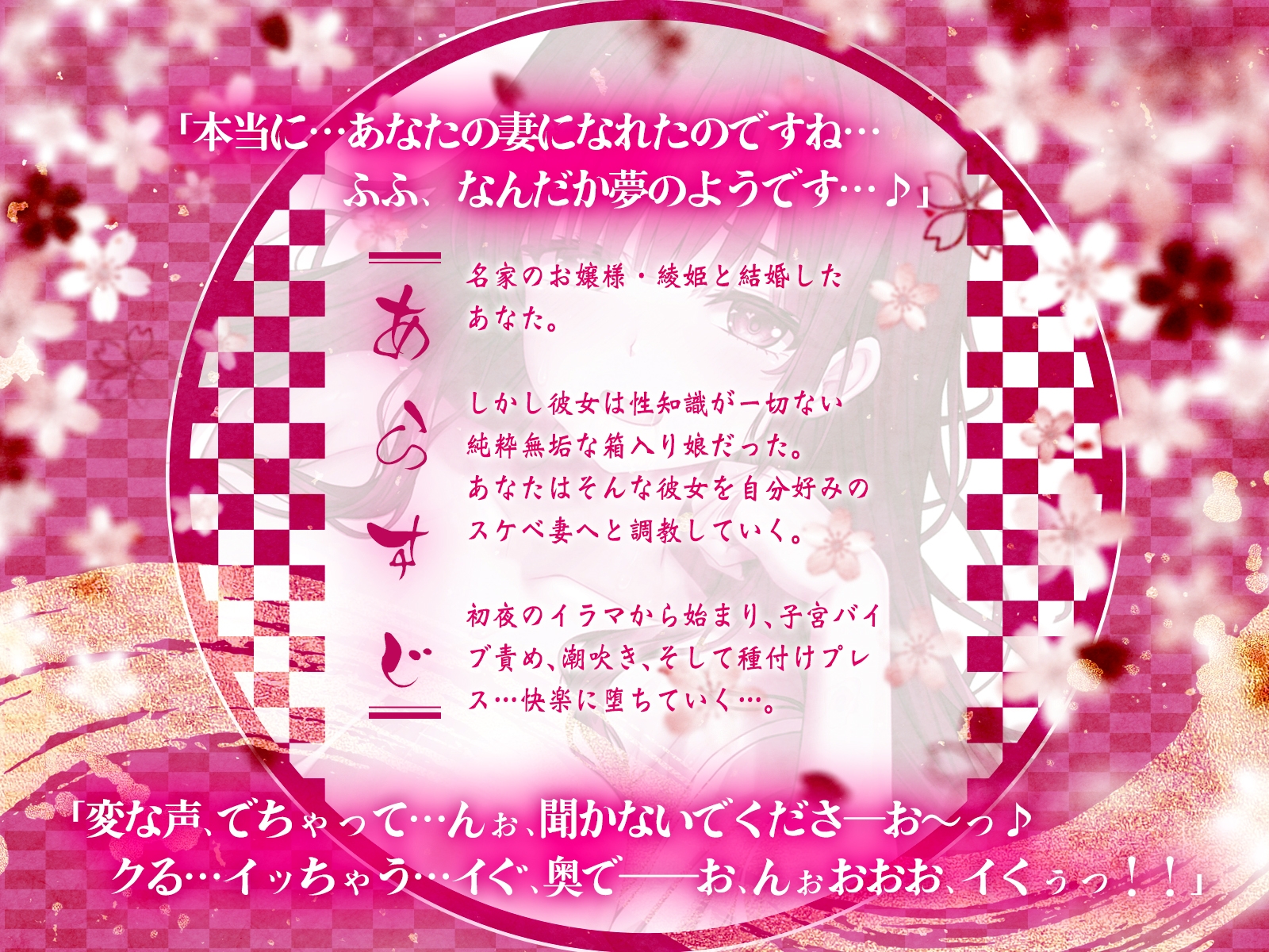 良家の箱入り娘を俺好みのドスケベ妻にしちゃいました♪(KU100マイク収録作品) 画像1