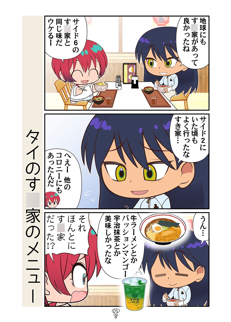 マチュニャンZZ 画像3