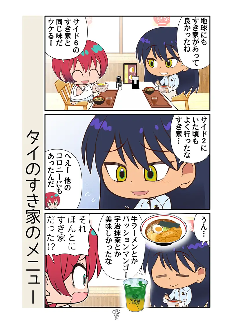 マチュニャンZZ サンプル画像 3