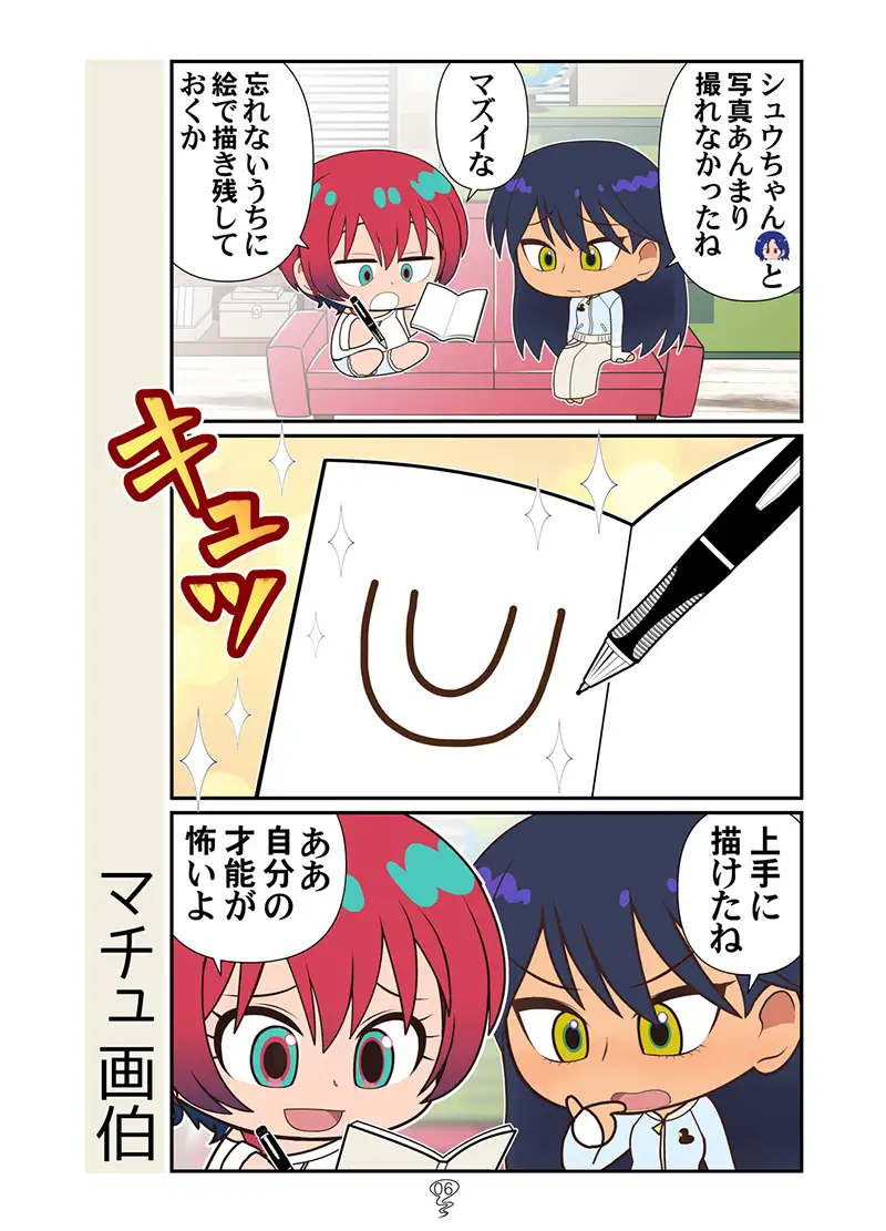 マチュニャンZZ サンプル画像 4
