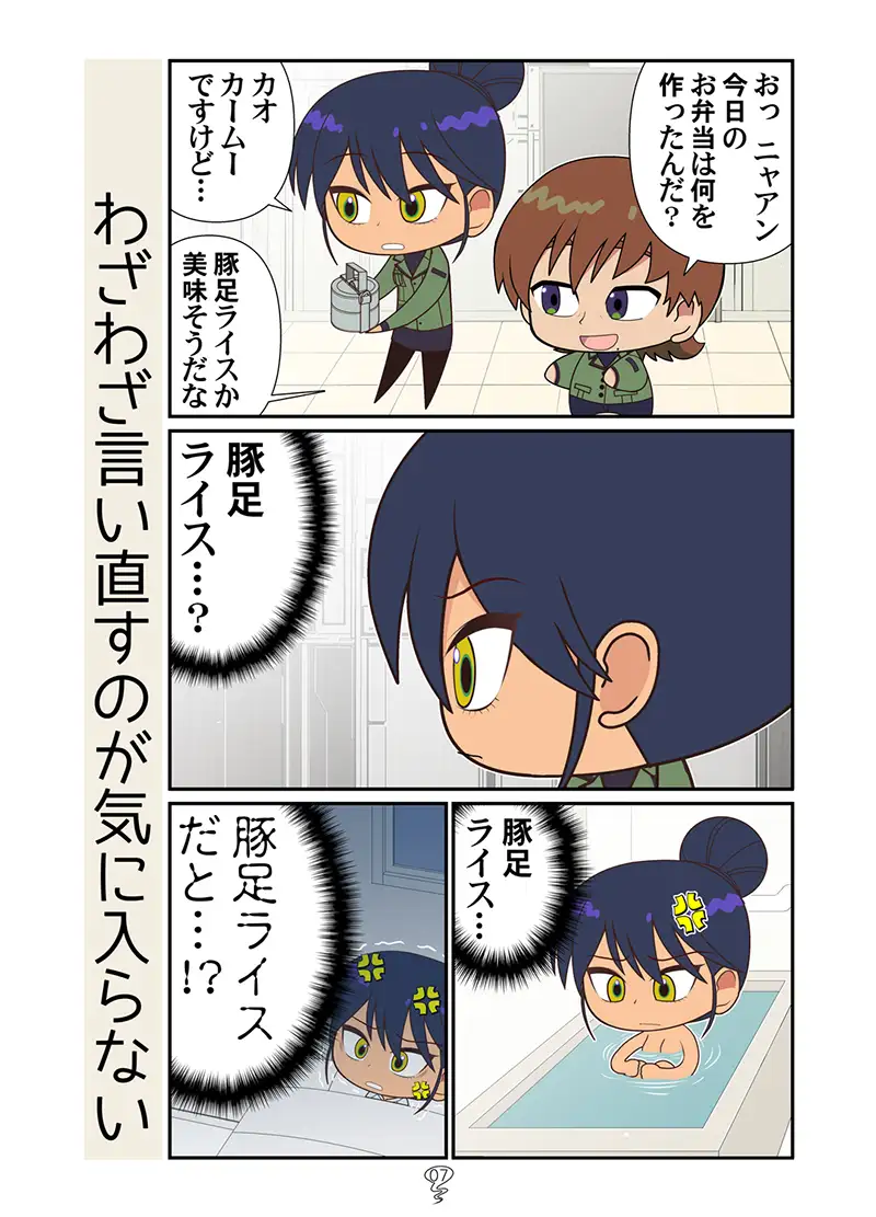 マチュニャンZZ サンプル画像 5